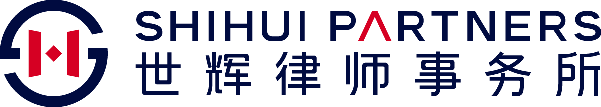 世辉律师事务所